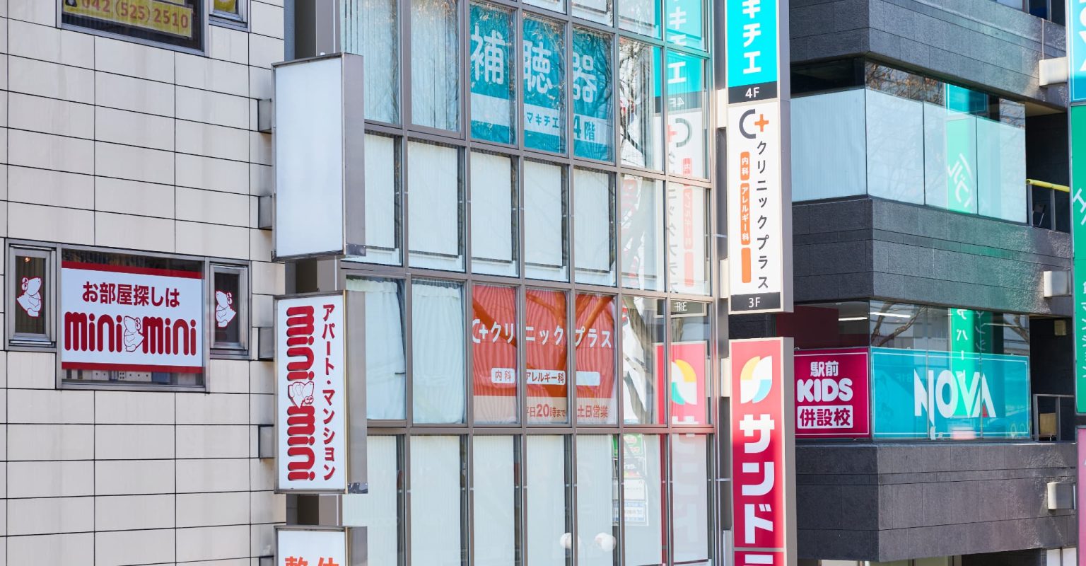 クリニックプラス立川の外観